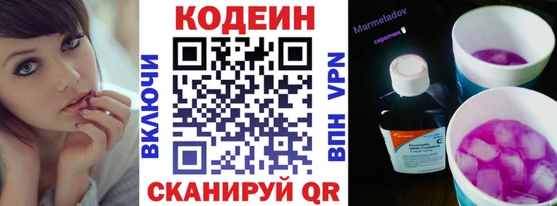 Кодеиновый сироп Lean Purple Drank  Холм 
