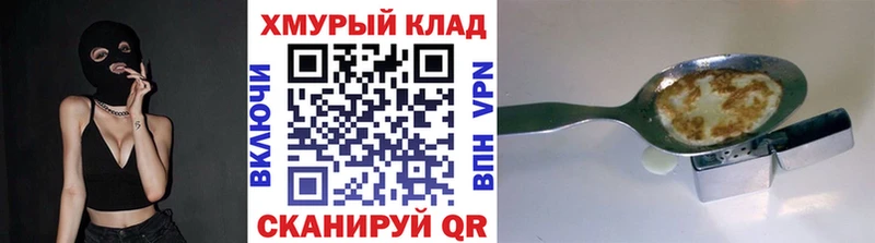даркнет сайт  Холм  ГЕРОИН хмурый 